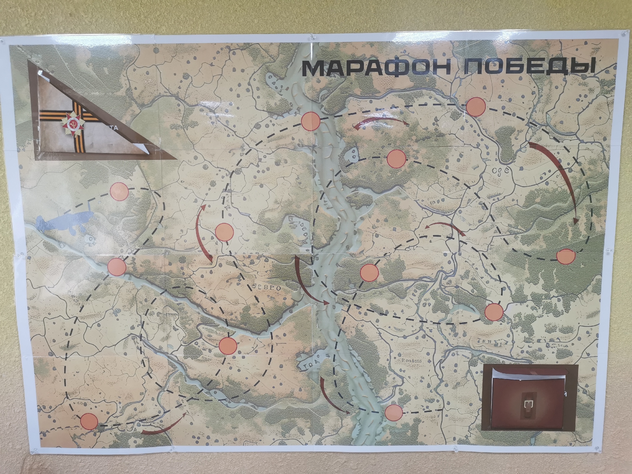 Марафон Победы