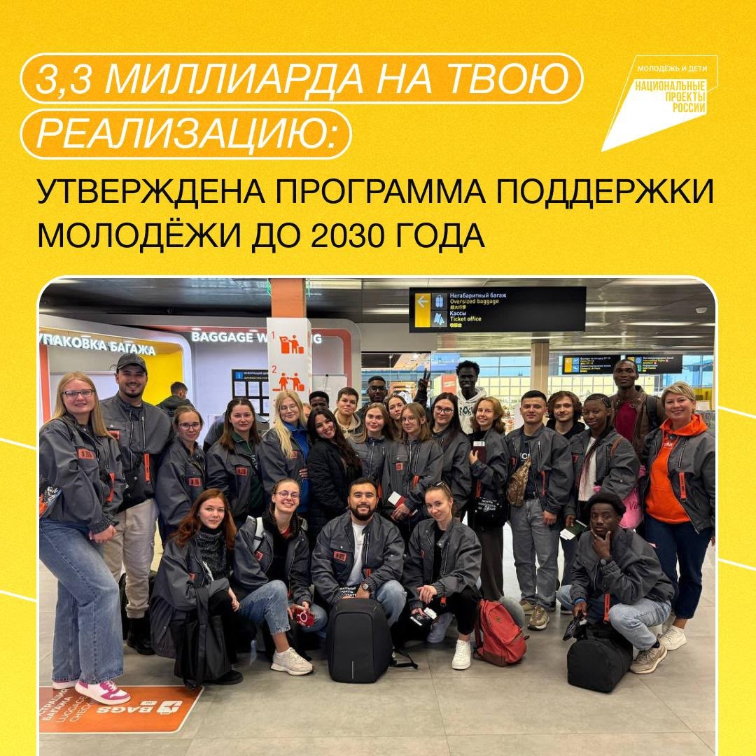 Новая госпрограмма по молодежной политике и патриотическому воспитанию
