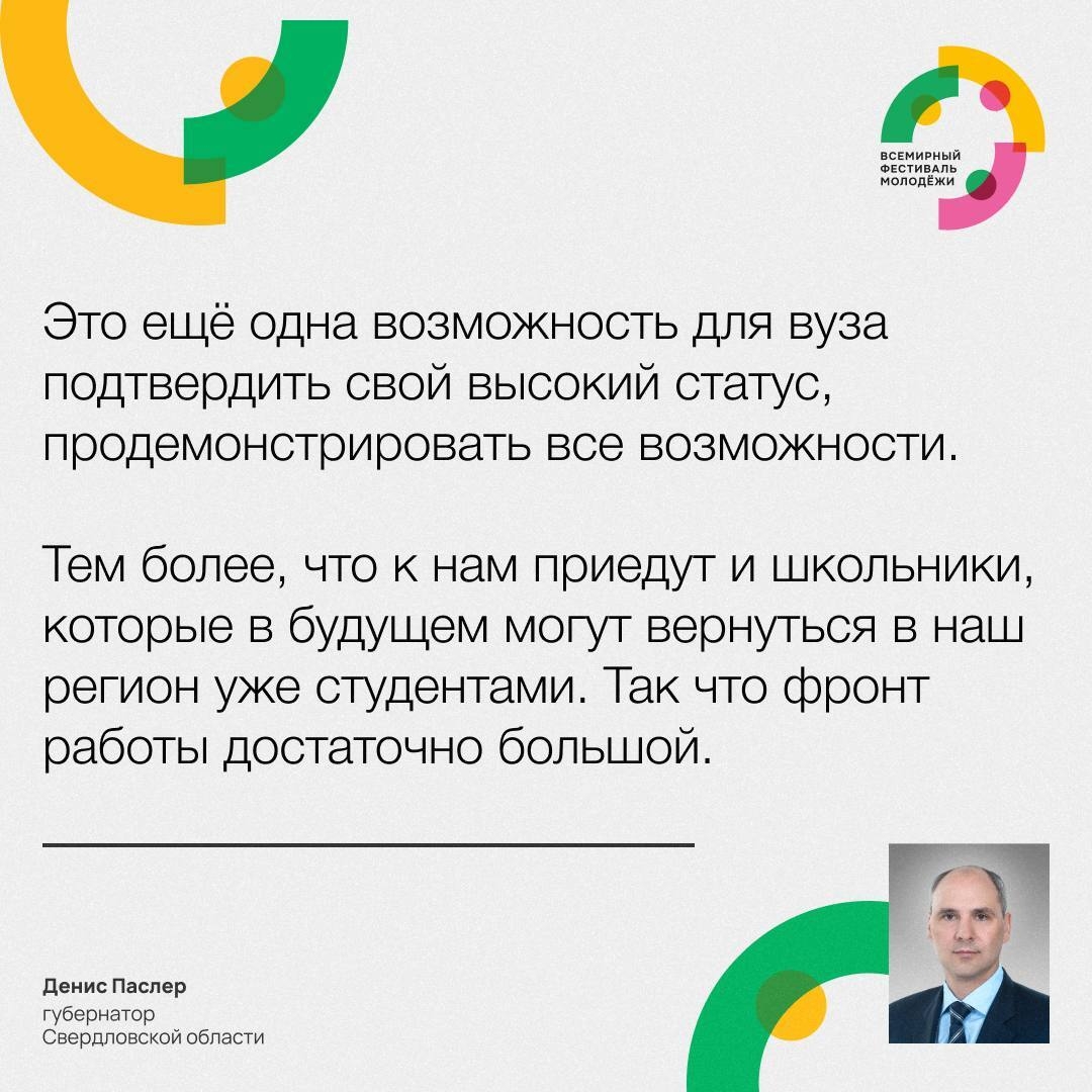 УрФУ стал центром притяжения волонтёров со всей страны!